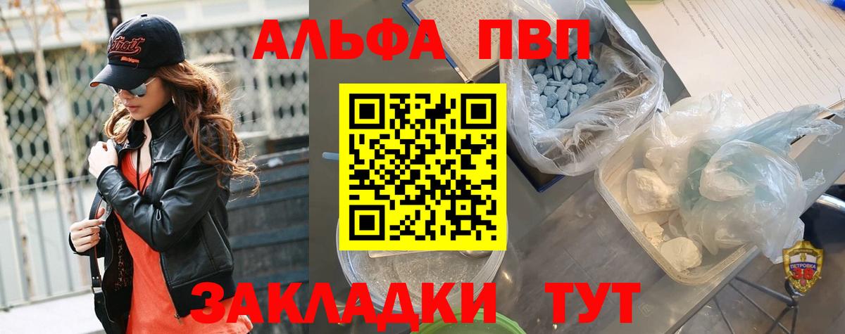 Симферополь  А ПВП СК КРИС  Альфа ПВП  Альфа ПВП Соль  Вход с VPN  Alfa_PVP мука 