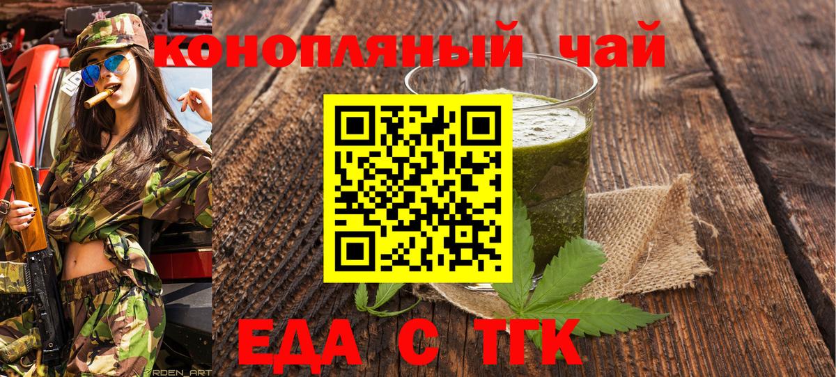 Симферополь  Canna-Cookies марихуана  Вход с VPN 