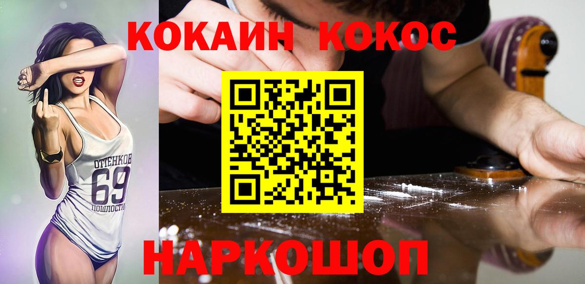 КОКАИН Эквадор  COCAIN Эквадор  Cocaine  Симферополь  Вход с VPN 