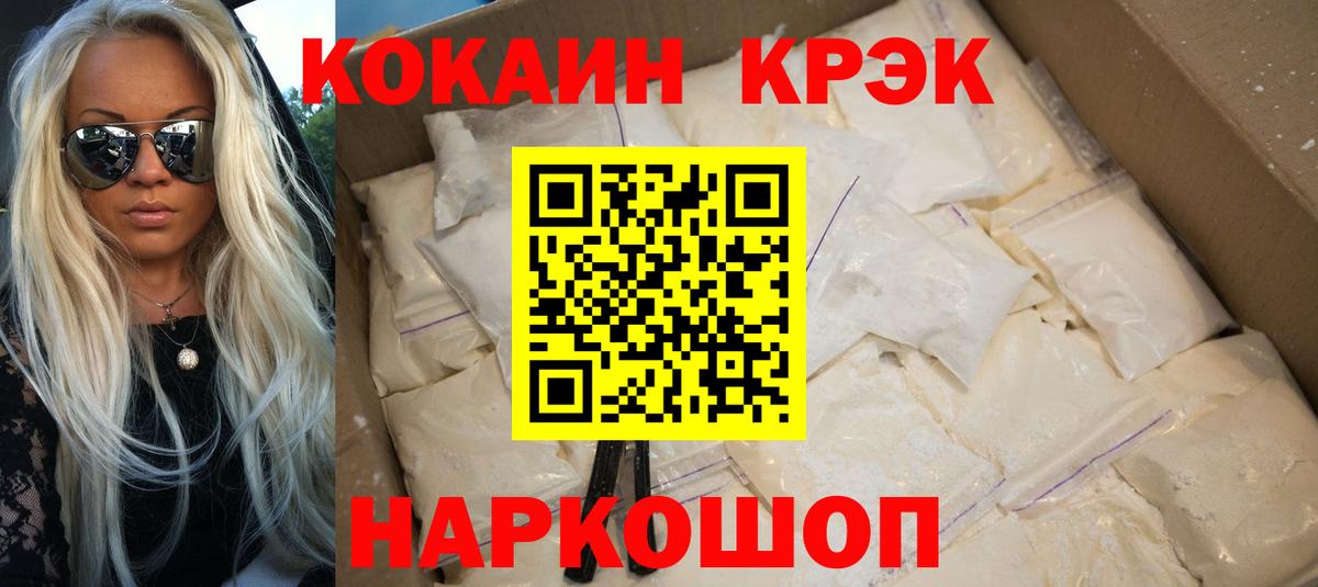 COCAIN Колумбийский Симферополь