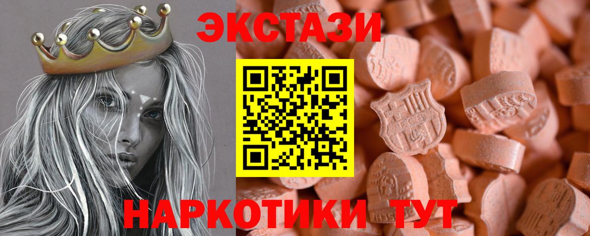 ЭКСТАЗИ VHQ Симферополь