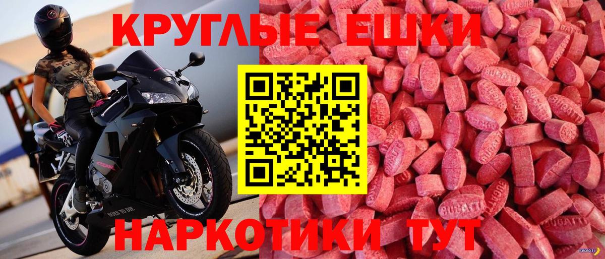 Симферополь  Экстази XTC  Вход с VPN 