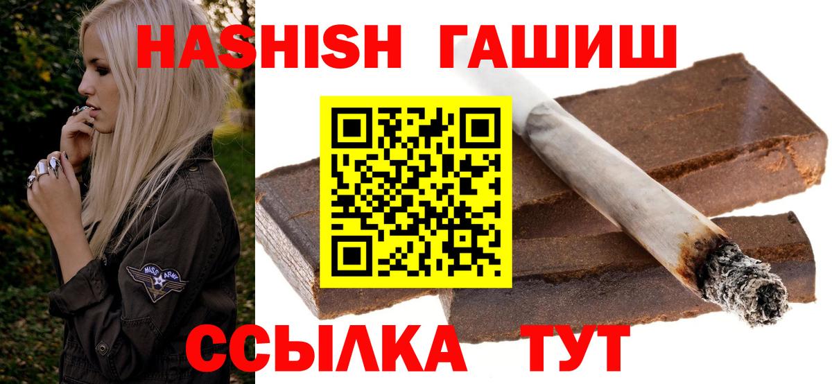 Симферополь  Гашиш индика сатива  ГАШ ice o lator  Вход с VPN 