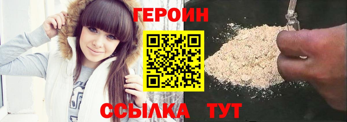 Симферополь  ГЕРОИН Heroin  Вход с VPN 