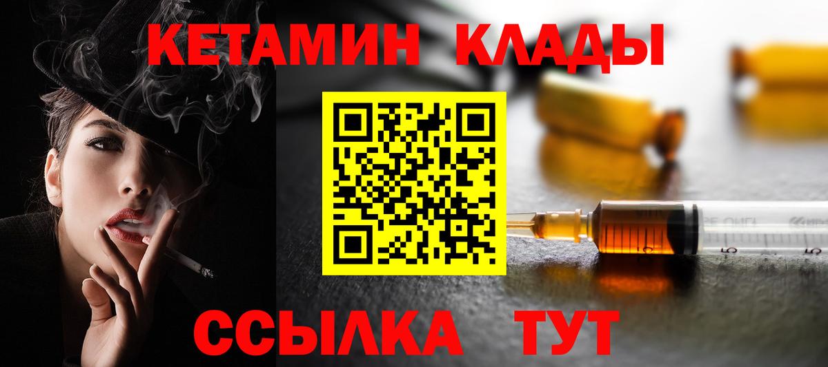 КЕТАМИН VHQ Симферополь