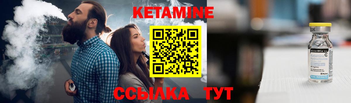 Кетамин ketamine  Кетамин VHQ  Симферополь  Вход с VPN 