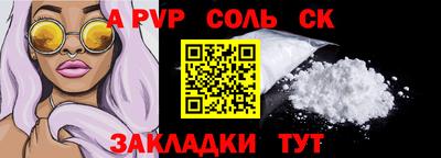 молекула духа Кумертау