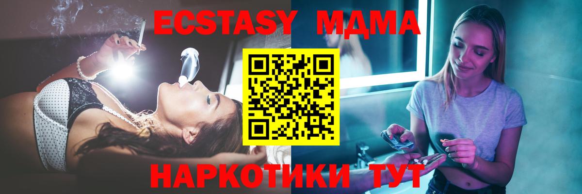 МДМА кристаллы  MDMA  Симферополь  Вход с VPN 