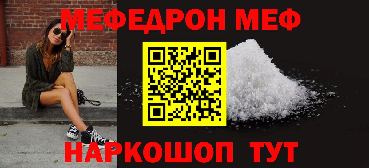 Мефедрон  МЕФ мука  Вход с VPN  Симферополь  МЕФ мука 