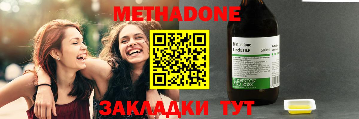 Симферополь  Метадон кристалл  Вход с VPN 