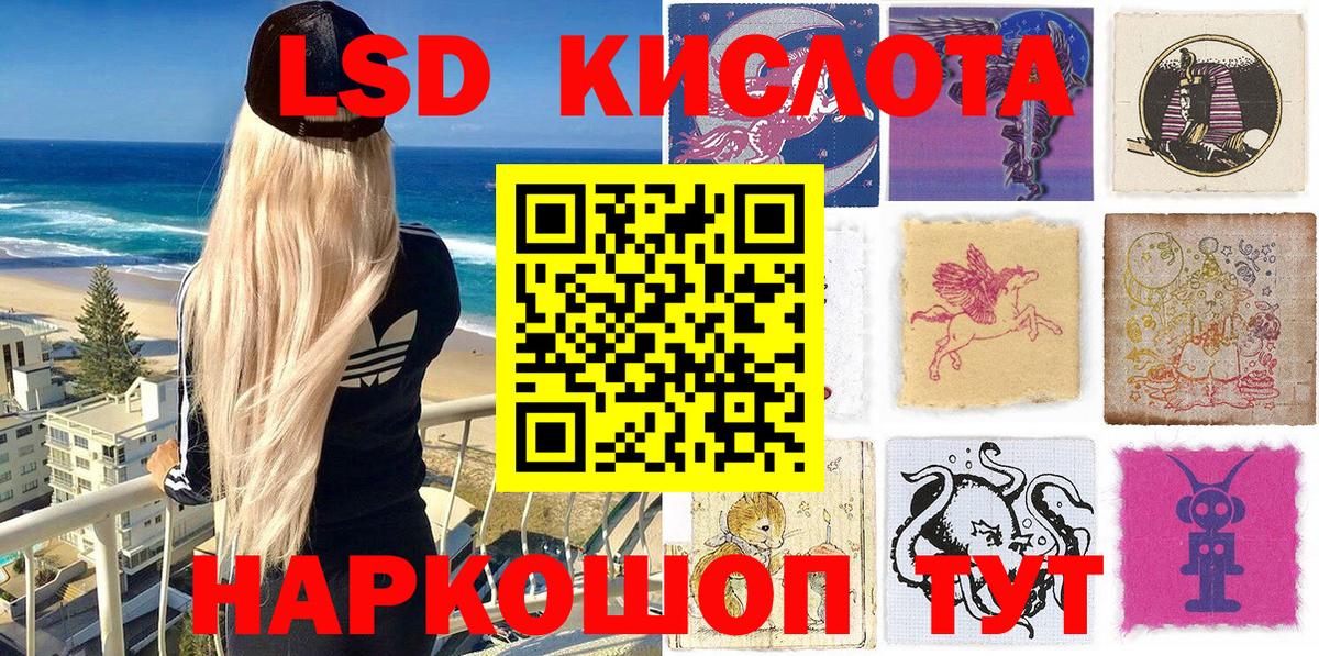 Марки 25I-NBOMe 1,5мг Симферополь