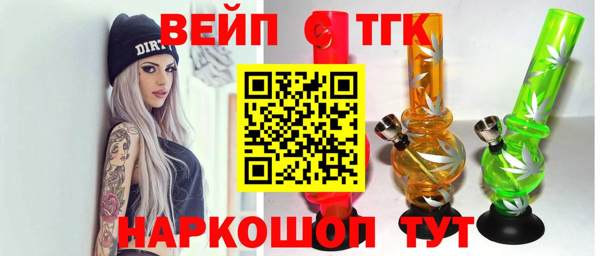 Дистиллят ТГК THC oil Симферополь